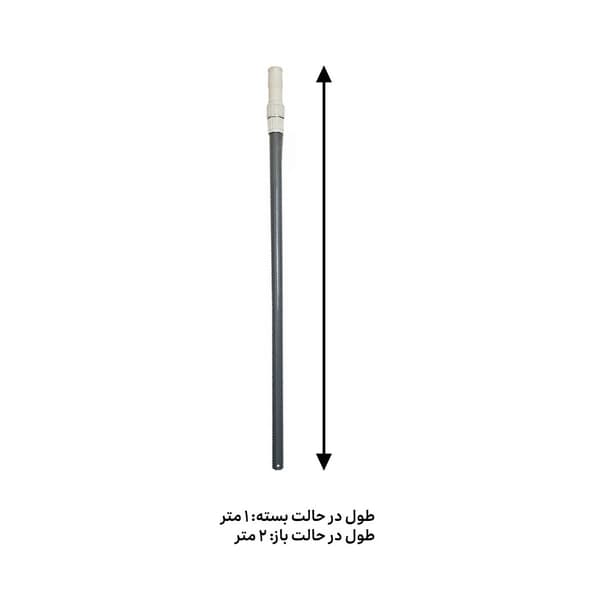 دسته جارو استخر تلسکوپی 2 متری — تصویر ۷