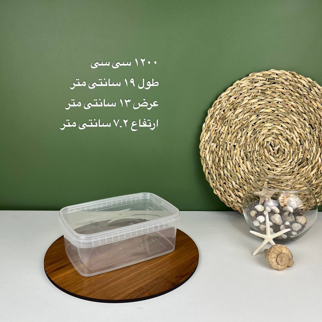 ظرف نگهدارنده فریزری ۱۲۰۰سی سی