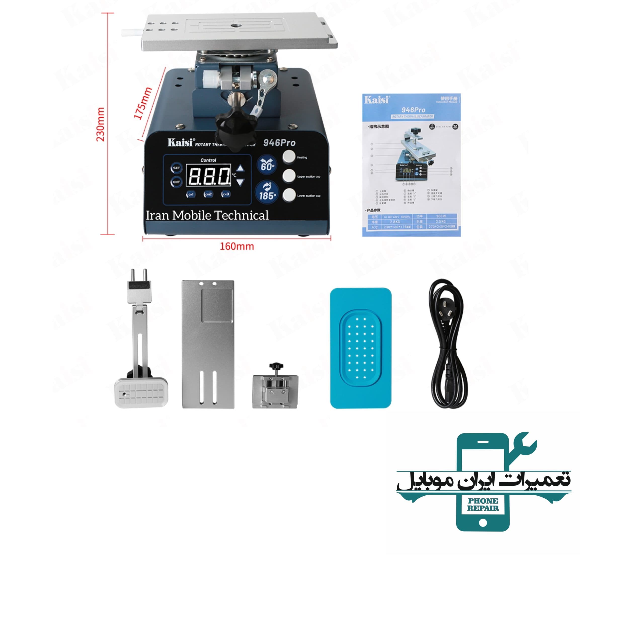 سپراتور فک متحرک Kaisi 946 Pro — تصویر ۹