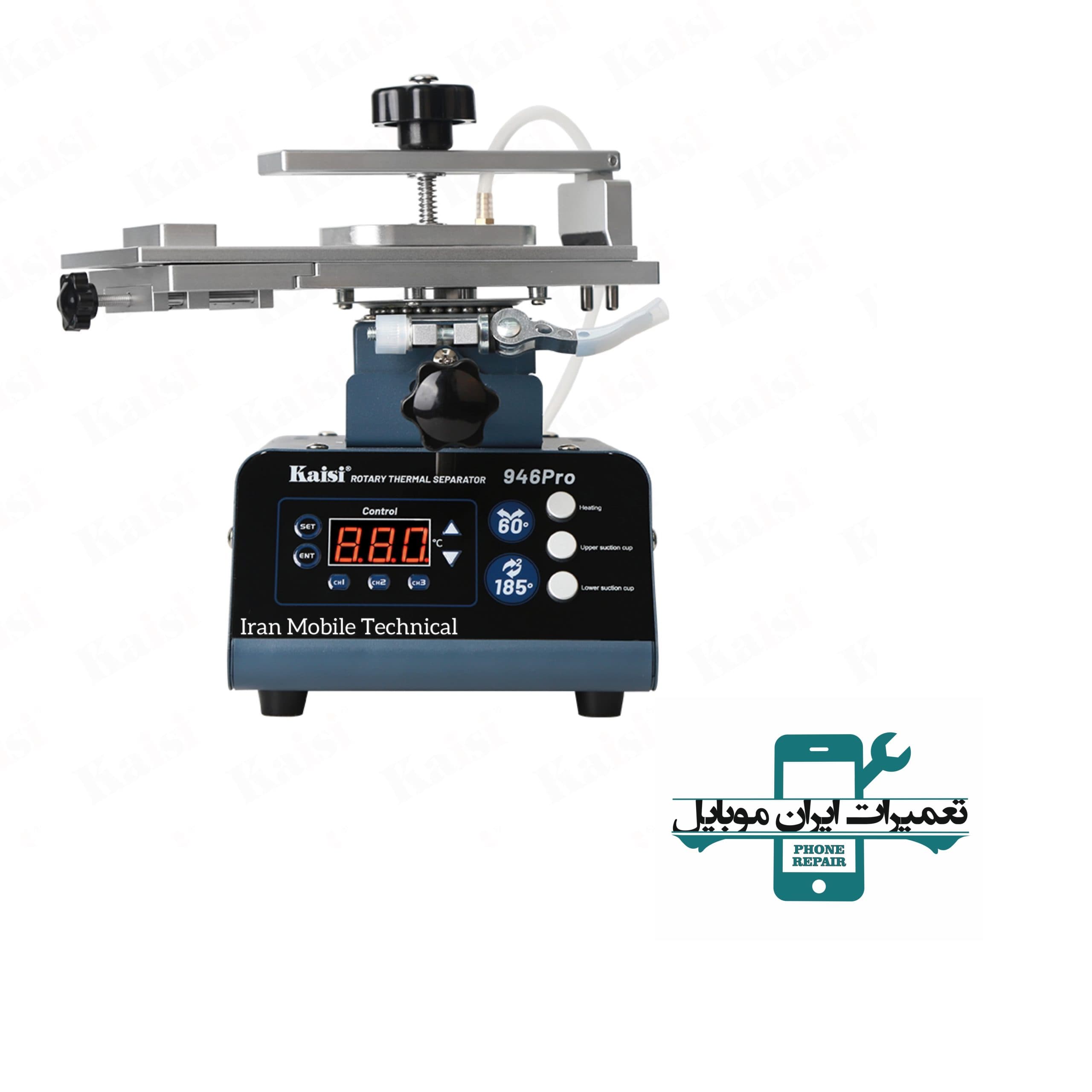 سپراتور فک متحرک Kaisi 946 Pro — تصویر ۸