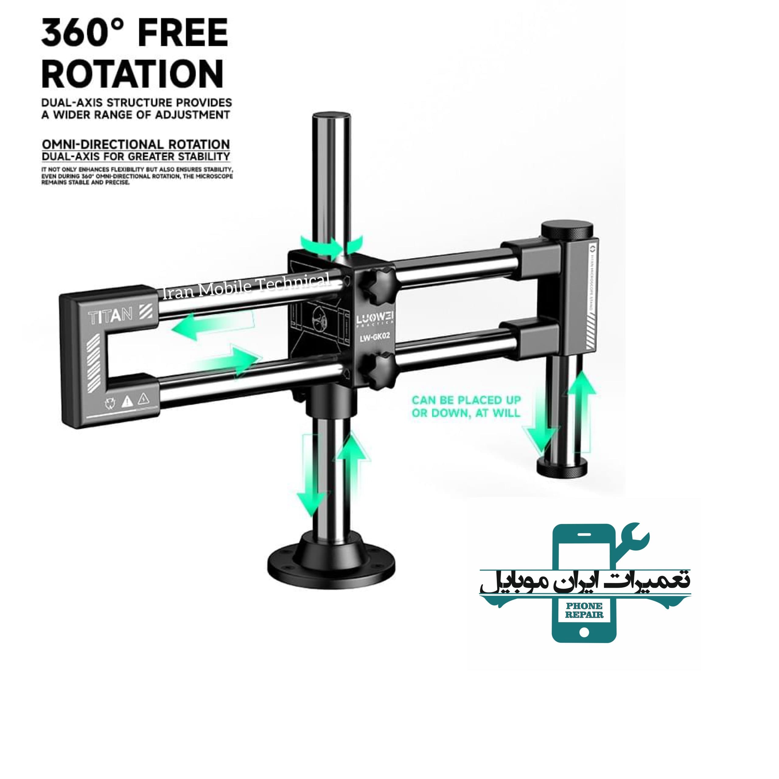 پایه بازویی لوپ LUOWEI TITAN LW-GK02