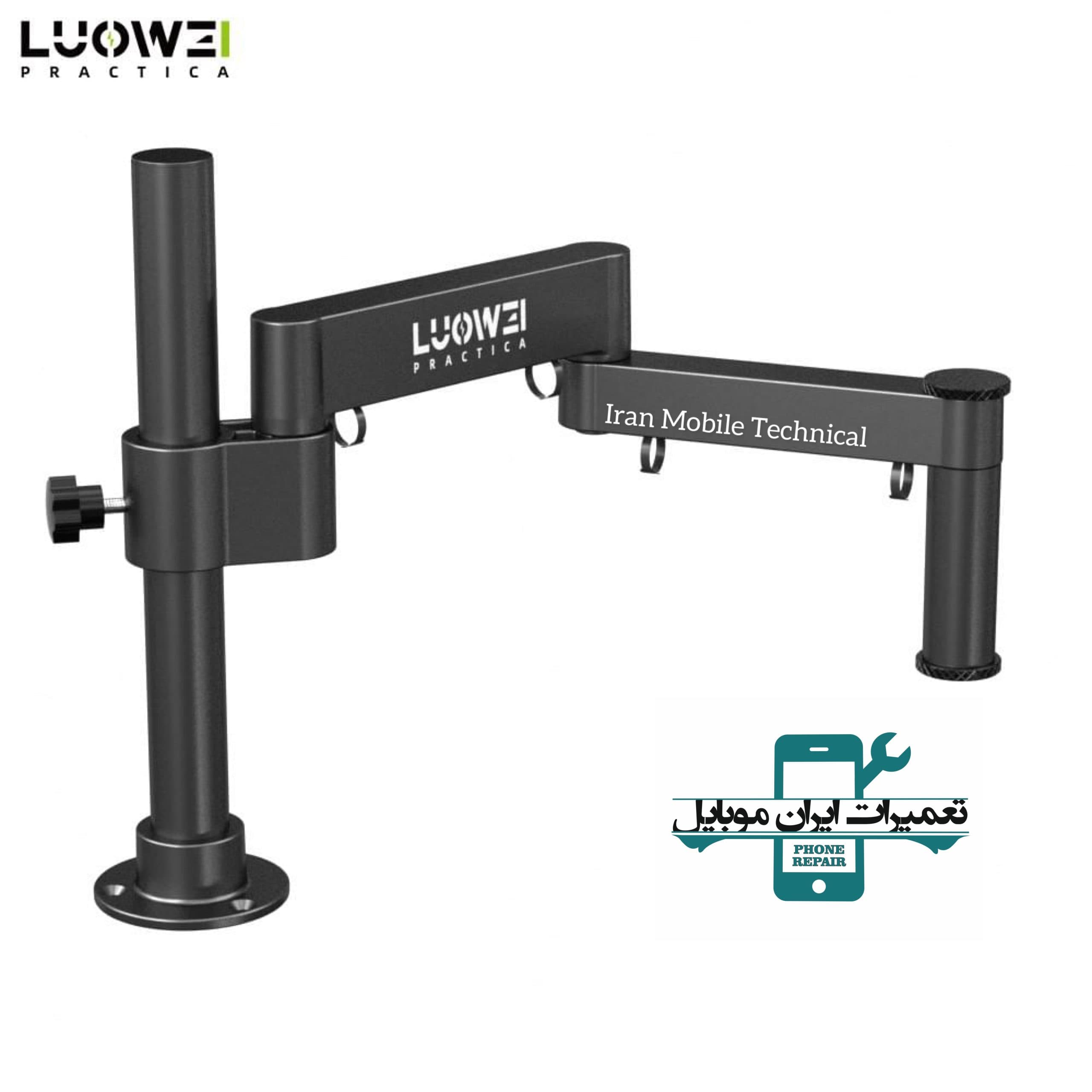 پایه لوپ بازویی LUOWEI LW-017