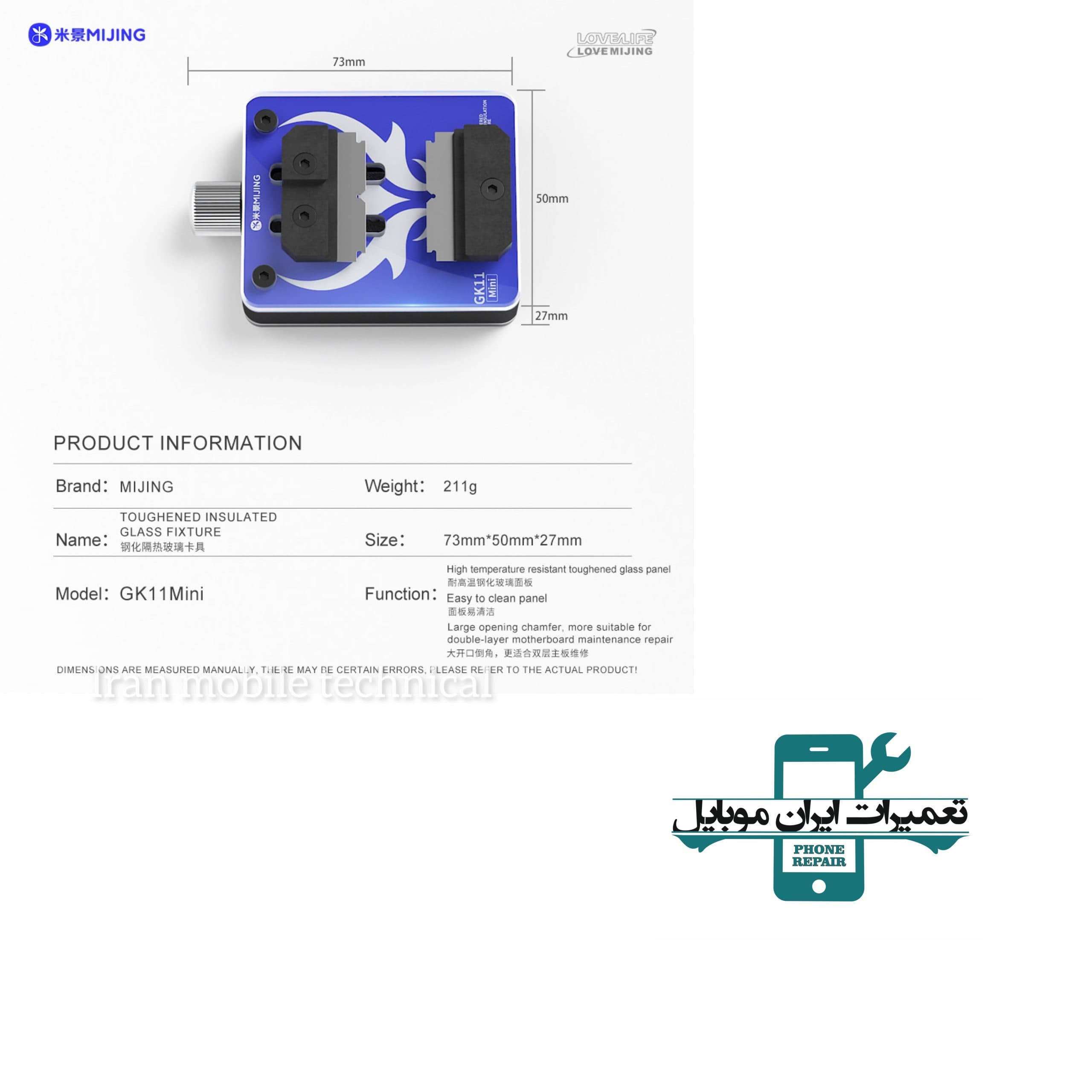 گیره برد و آی سی MIJING GK11 MINI — تصویر ۱۲