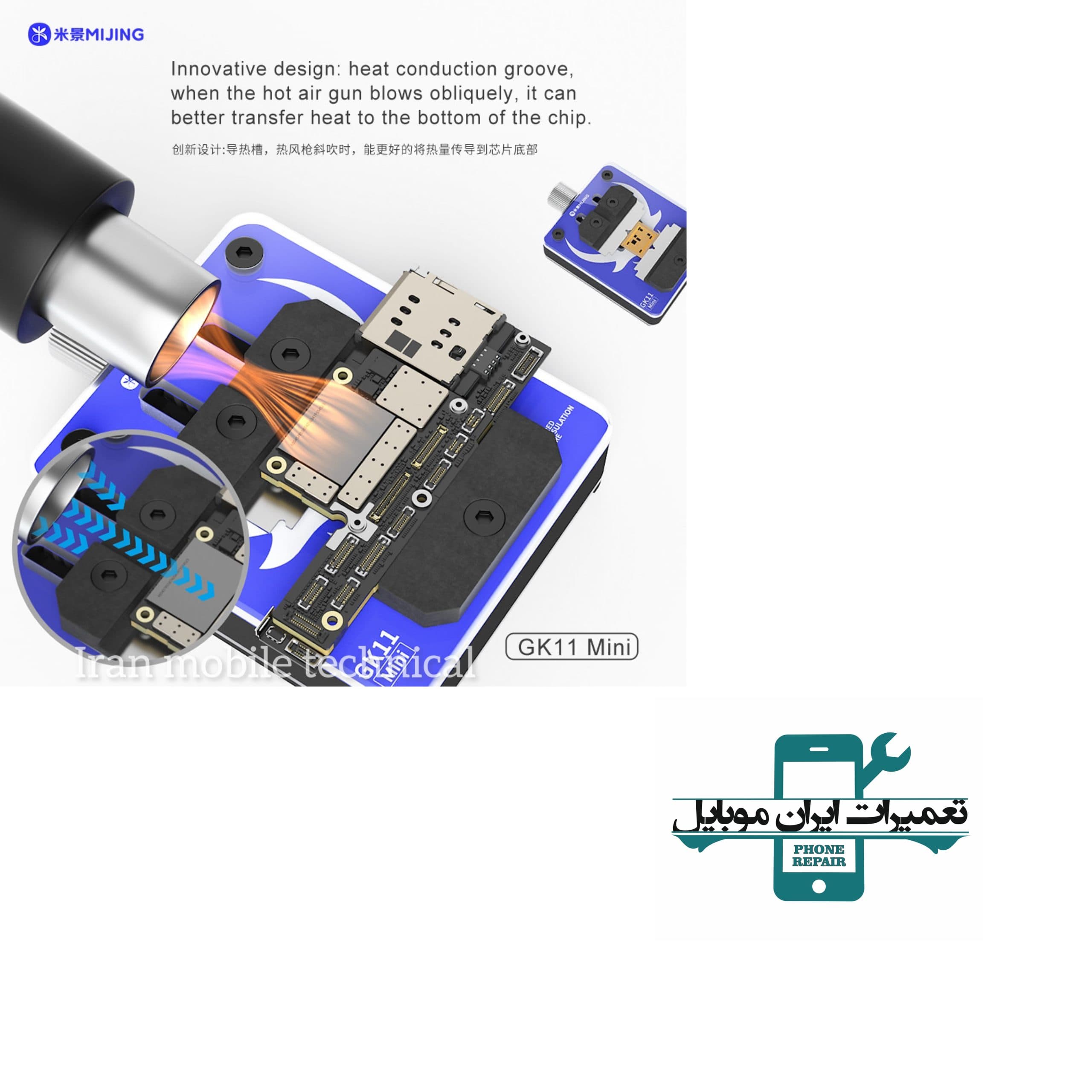 گیره برد و آی سی MIJING GK11 MINI — تصویر ۷