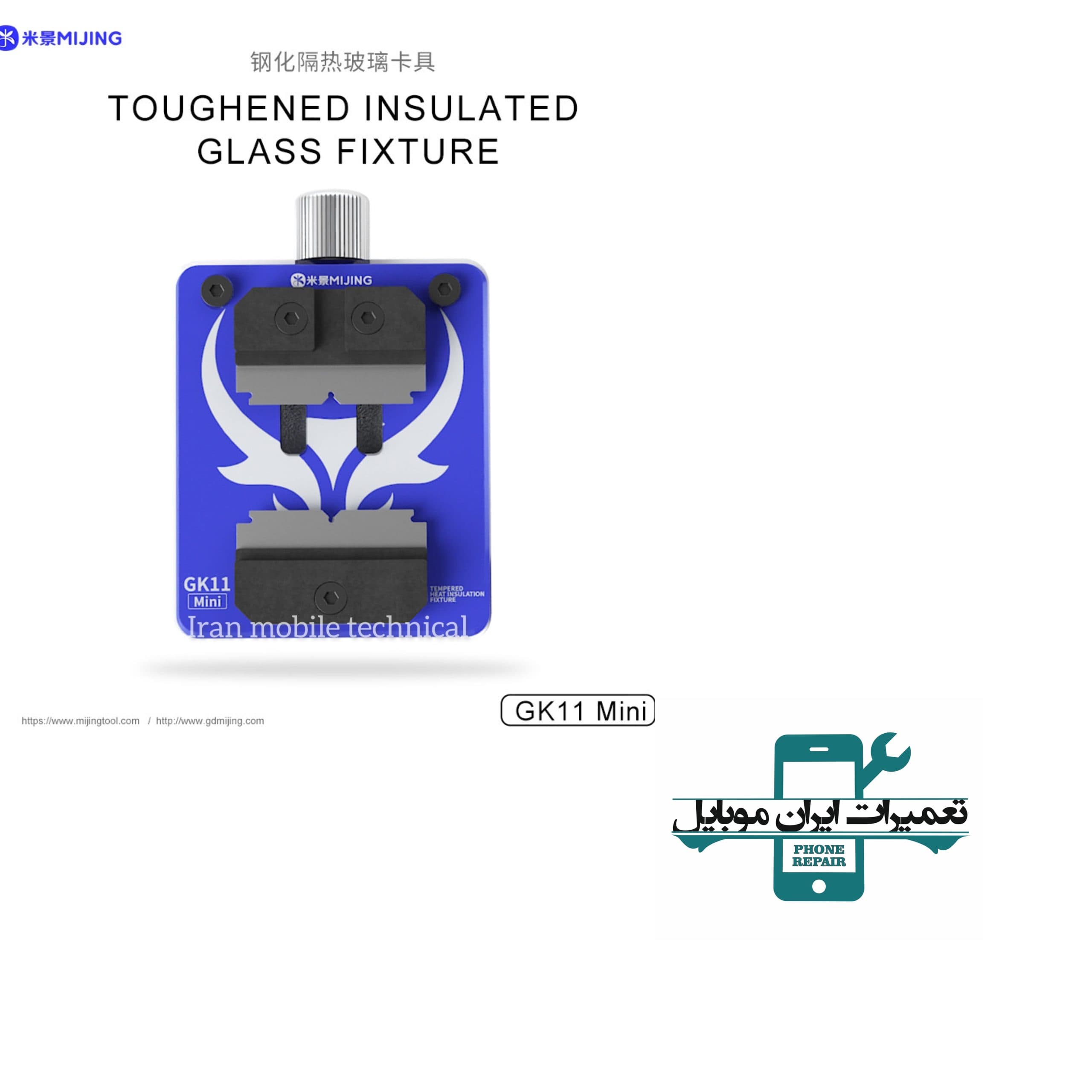 گیره برد و آی سی MIJING GK11 MINI
