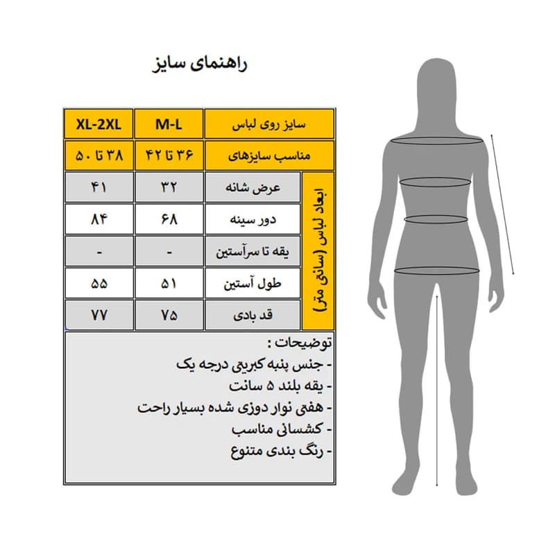 بادی آستین بلند زنانه مدل BDK-5S کد M5341 — تصویر ۴