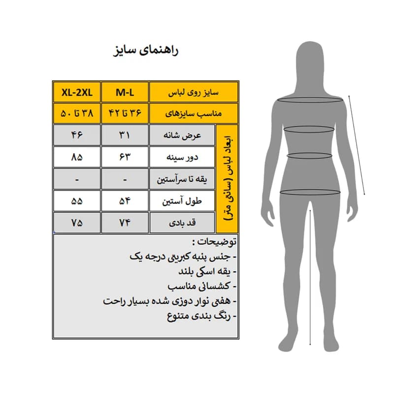 بادی آستین بلند زنانه مدل BDK-YS کد M5345 — تصویر ۴
