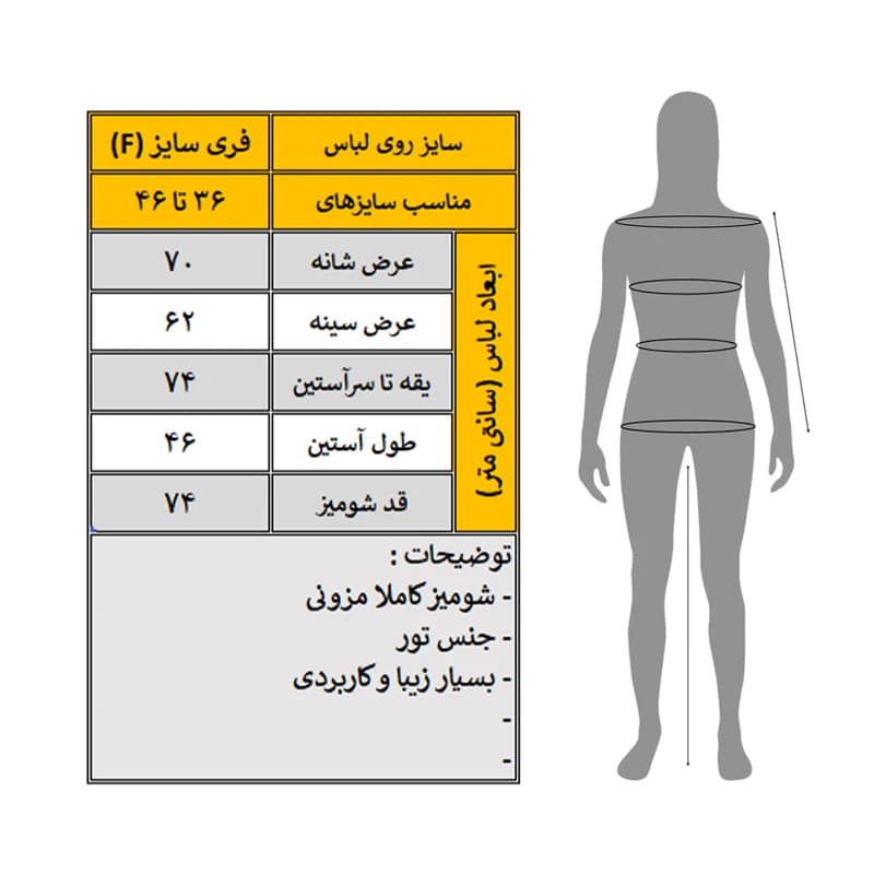 شومیز آستین بلند یقه برگردان زنانه مدل Dotelle کد M5792 — تصویر ۹