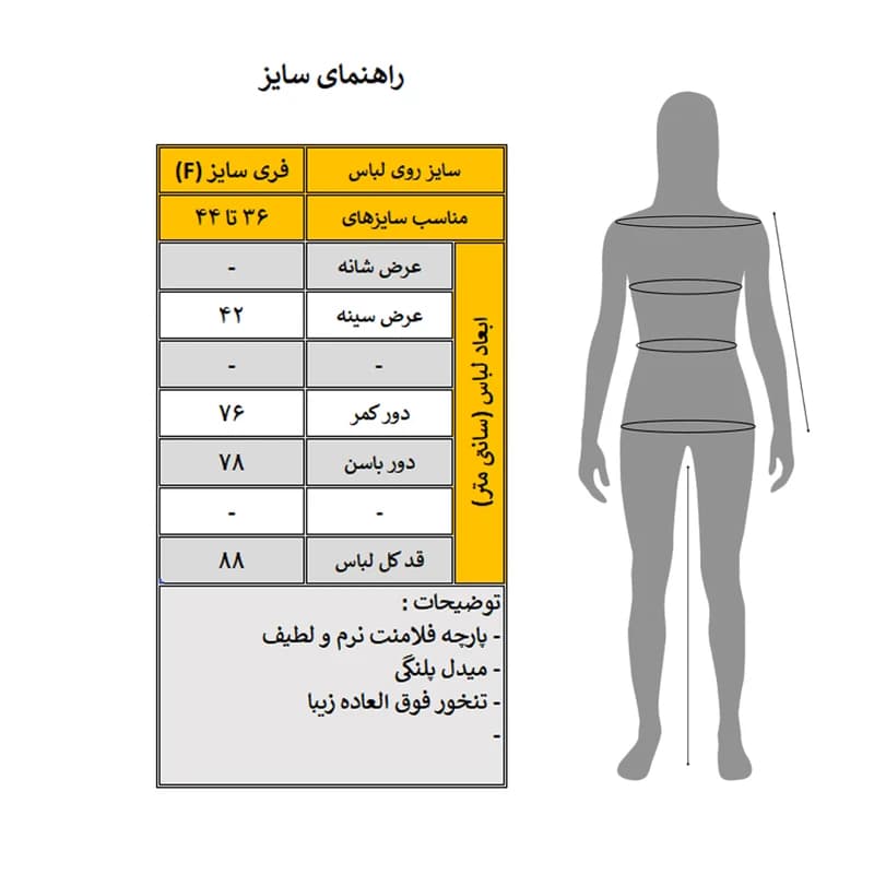 پیراهن یقه هفت زنانه مدل Vizen کد M5846 — تصویر ۳