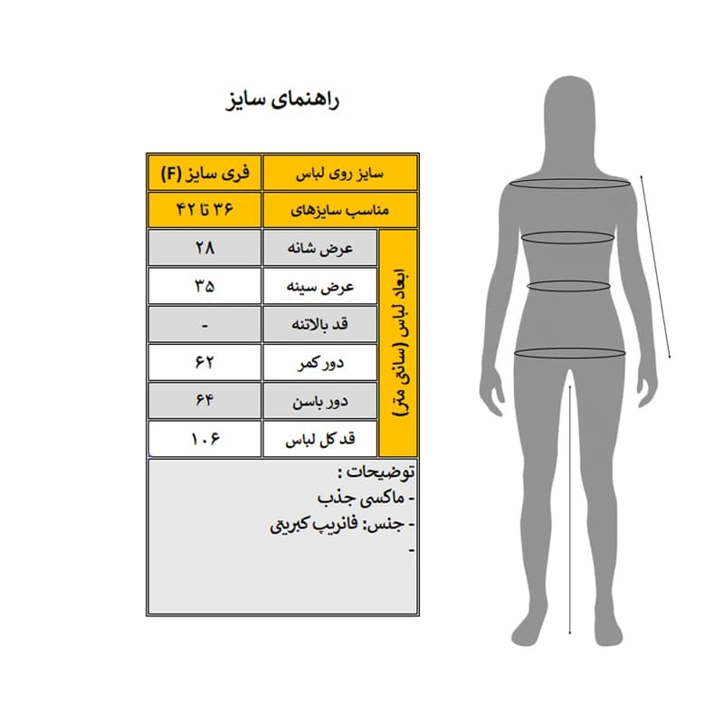 پیراهن یقه خشتی زنانه مدل Onyx کد M5845 — تصویر ۸