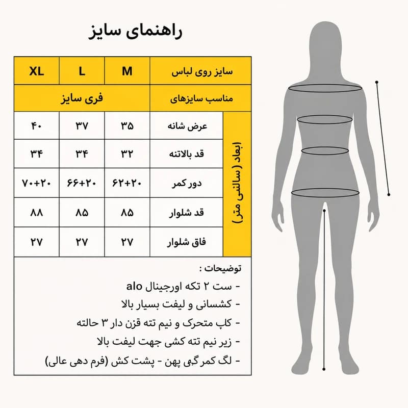 ست نیم تنه و لگینگ ورزشی زنانه مدل Verve کد M5220 — تصویر ۵