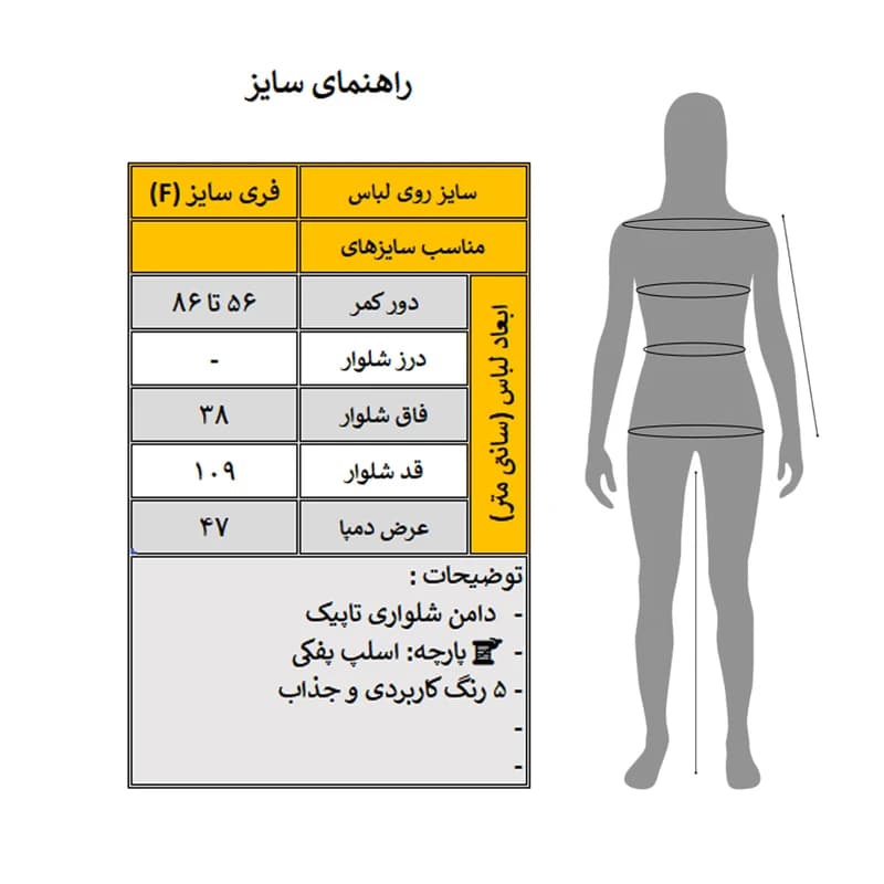 دامن شلواری زنانه مدل Zanza کد M5879 — تصویر ۶