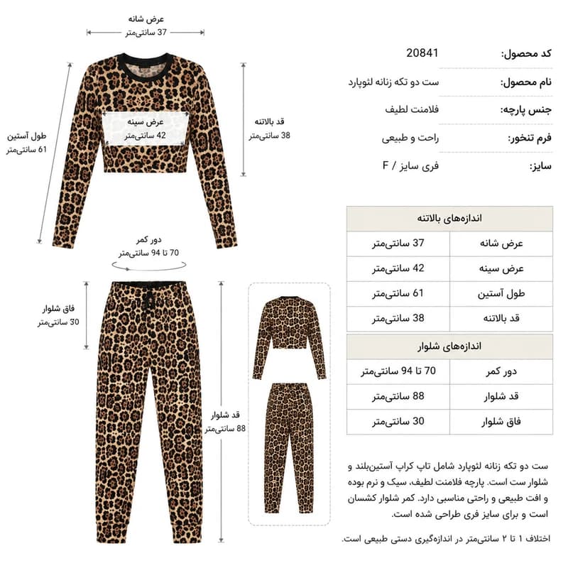 ست نیم تنه و شلوار راحتی زنانه مدل Lynx کد M5841 — تصویر ۱۲