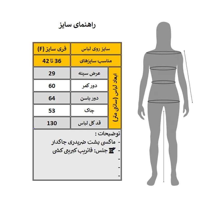 پیراهن یقه گرد زنانه مدل Xora کد M5844 — تصویر ۳