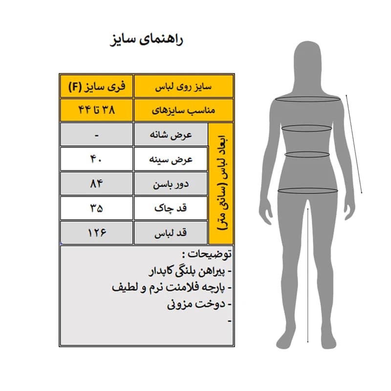 پیراهن یقه دلبری زنانه مدل Luxa کد M5840 — تصویر ۴