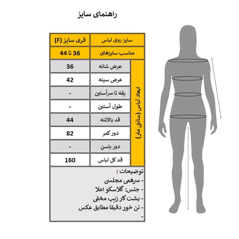سرهمی زنانه مدل Velas کد M5842 — تصویر ۳