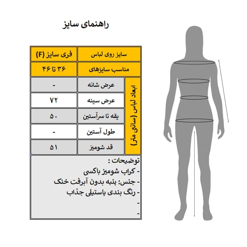 کراپ شومیز آستین سه ربع یقه برگردان زنانه مدل Vesta کد M5828 — تصویر ۵