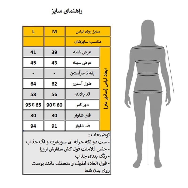 ست سویشرت و شلوار ورزشی زنانه مدل Mokina کد M5691 — تصویر ۹