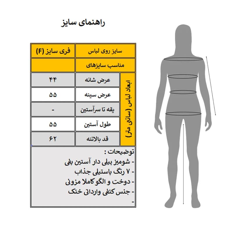 شومیز آستین بلند یقه برگردان زنانه مدل Pufflina کد M5885 — تصویر ۳