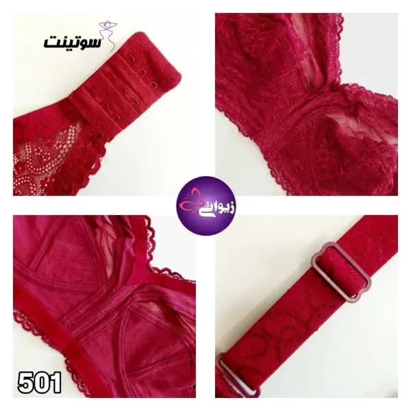 سوتین برند آوینا کد 501 — تصویر ۳