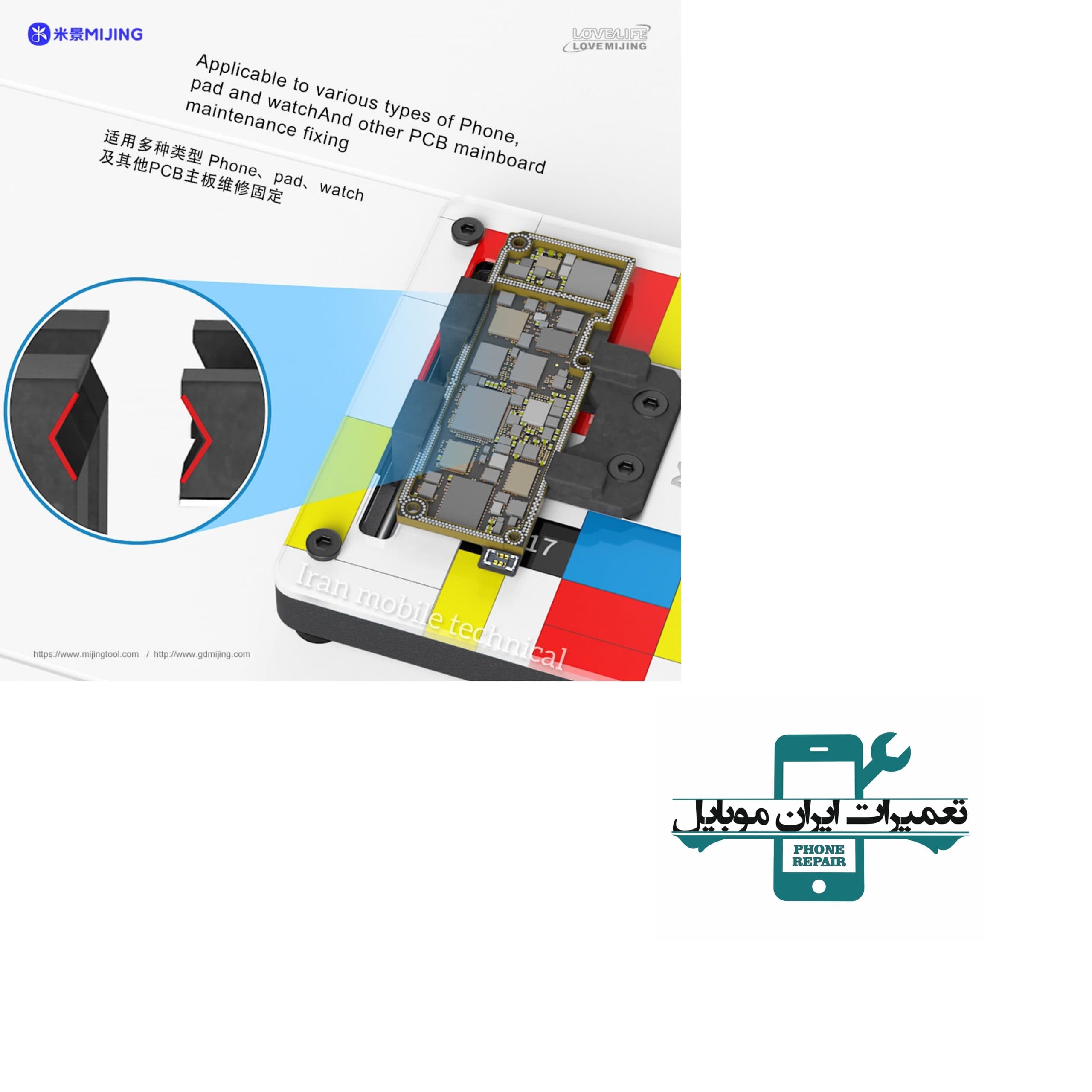 گیره برد و آی سی MIJING GK17 — تصویر ۴