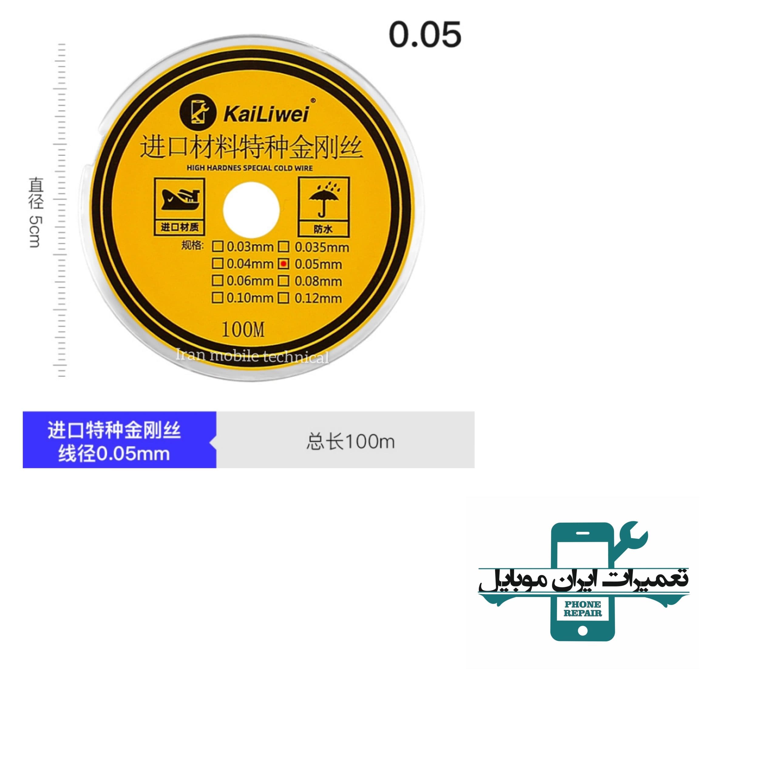 سيم تعويض گلس 100متر کايليوي مدل (KaiLiwei (0.05mm