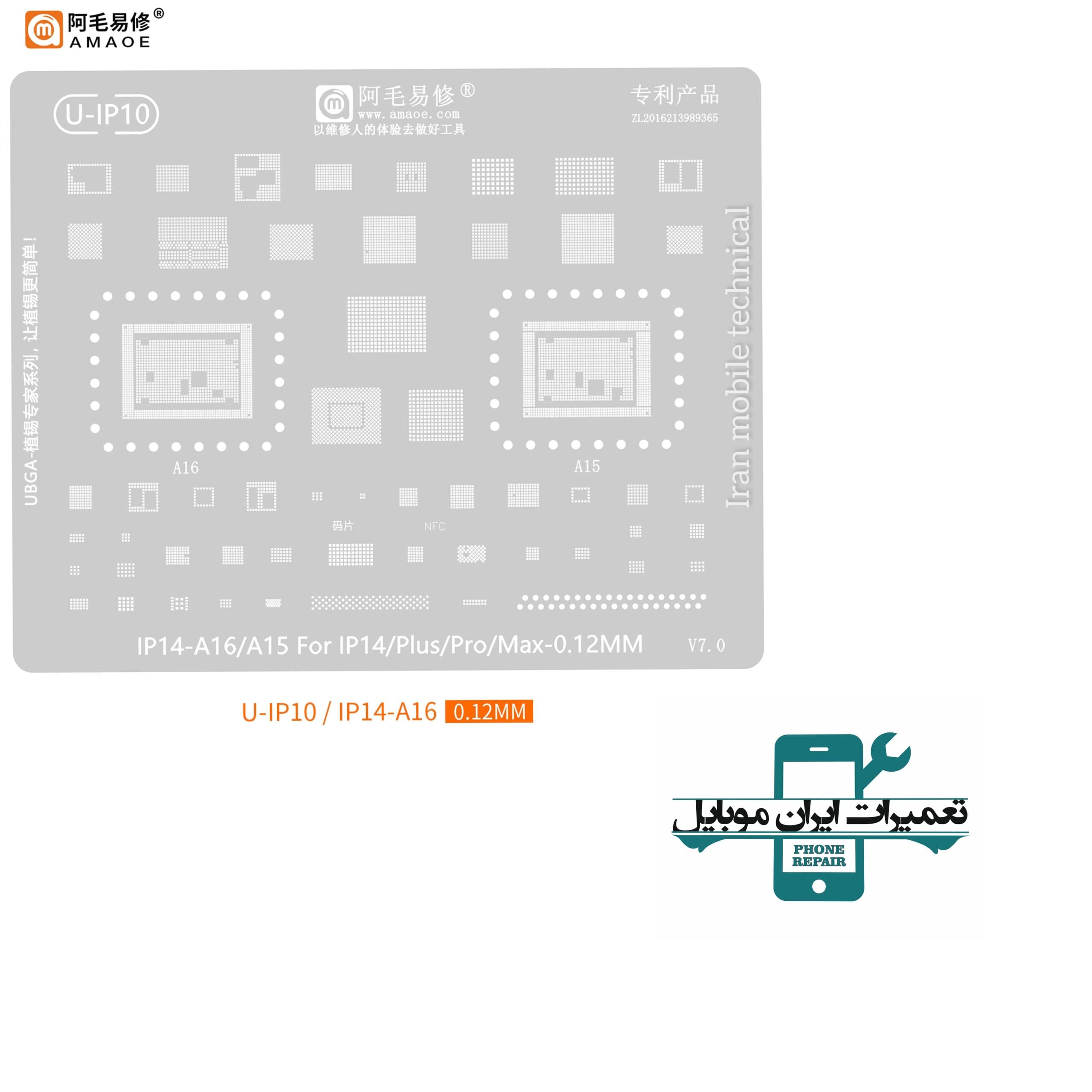 AMAOE U-IP10