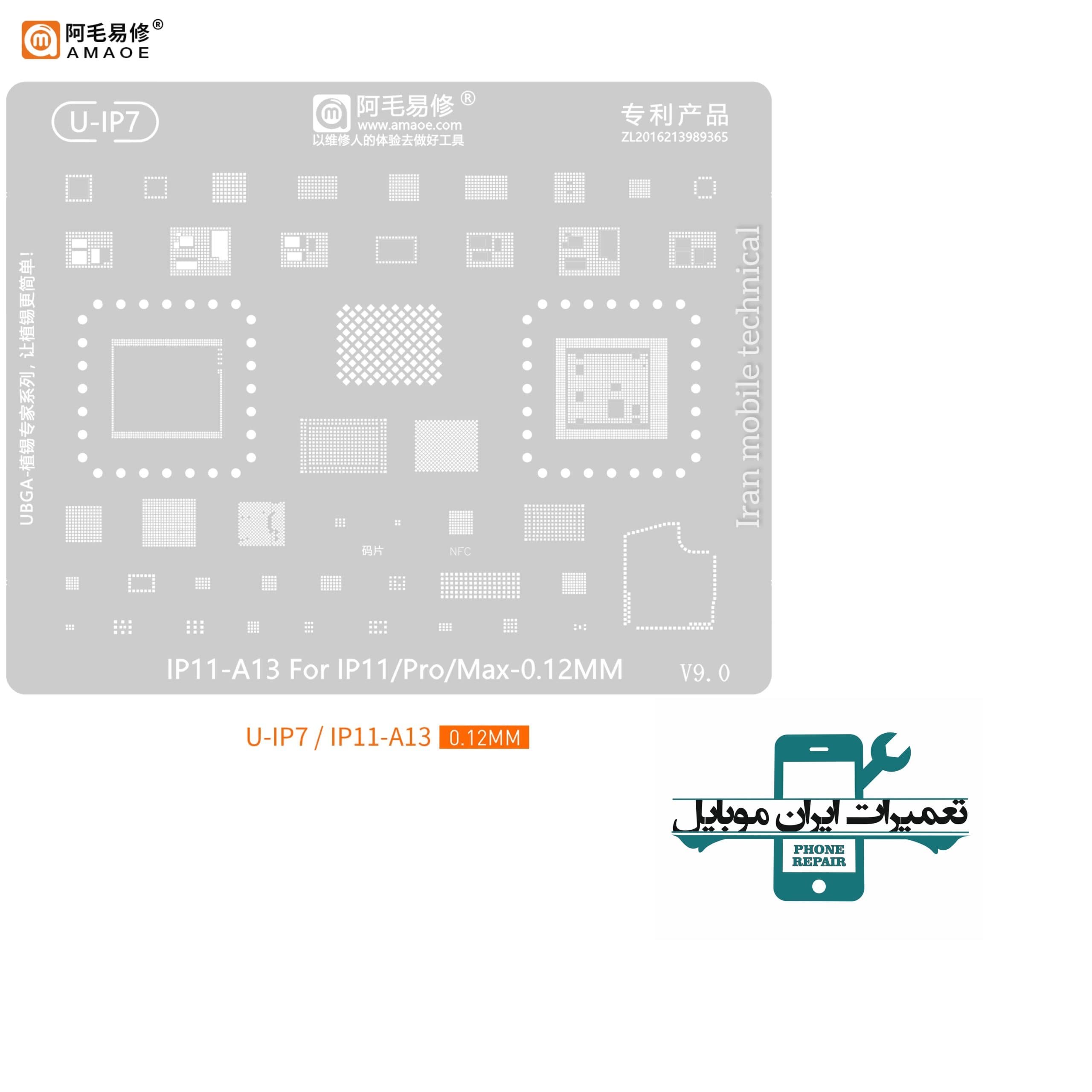 AMAOE U-IP7