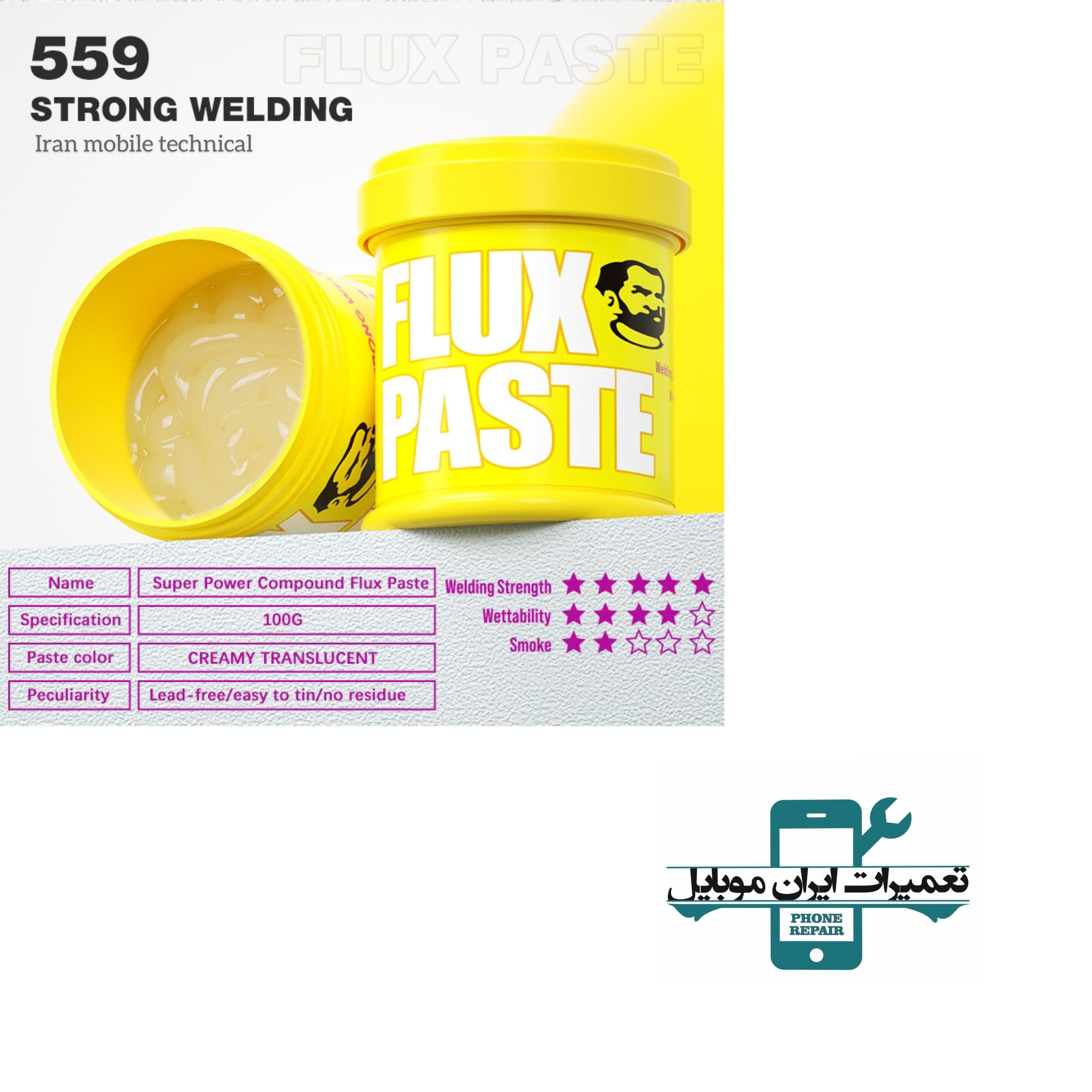 خمیر فلکس کاسه ای Mechanic 559