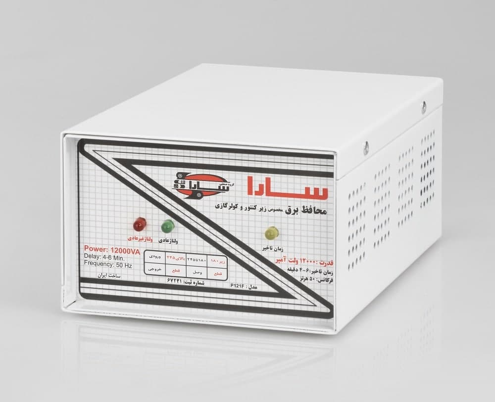 محافظ پاکنتوری سارا 12000 فلزی