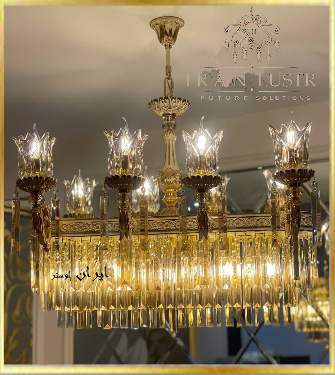 لوستر لاینر گلوری