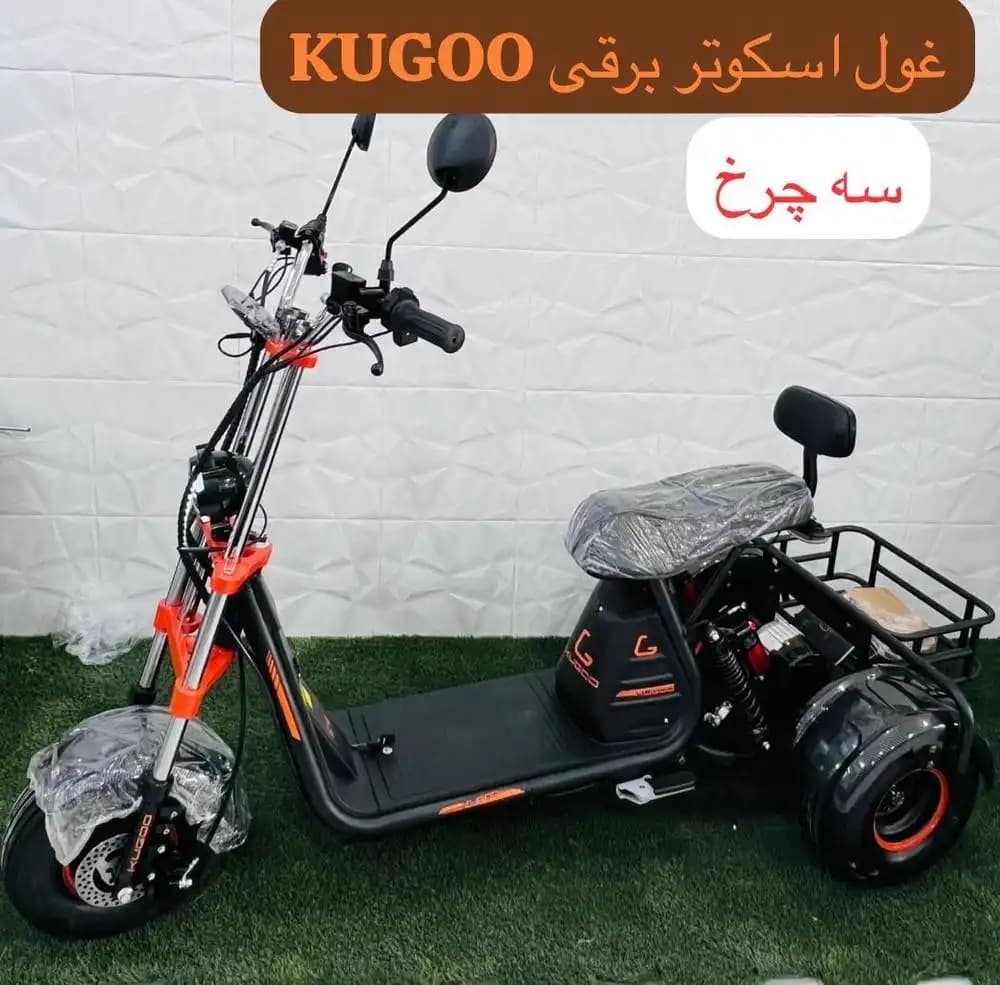 اسکوتر KUGOO -C4 سه چرخ — تصویر ۲