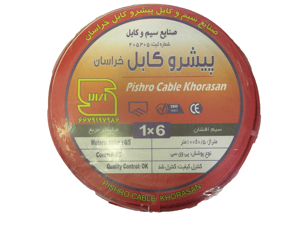 سیم افشان 6*1 پیشرو کابل خراسان