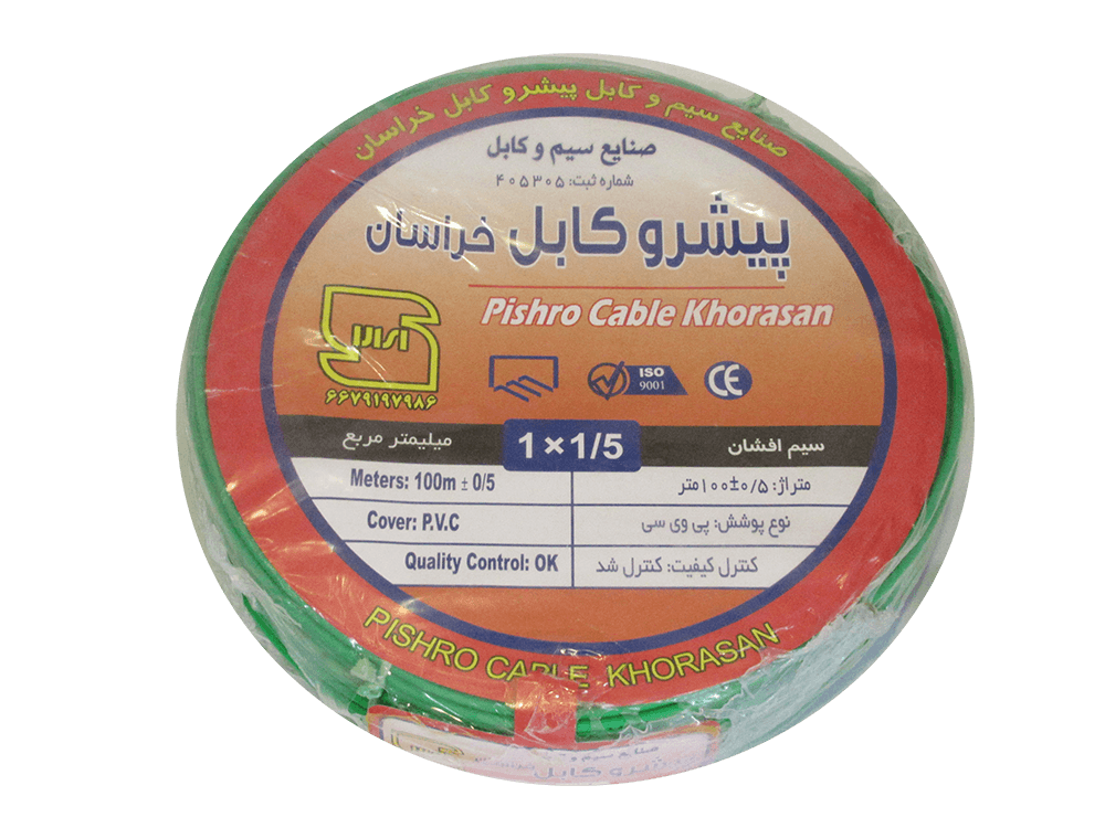 سیم افشان 1.5*1 پیشرو کابل خراسان — تصویر ۴