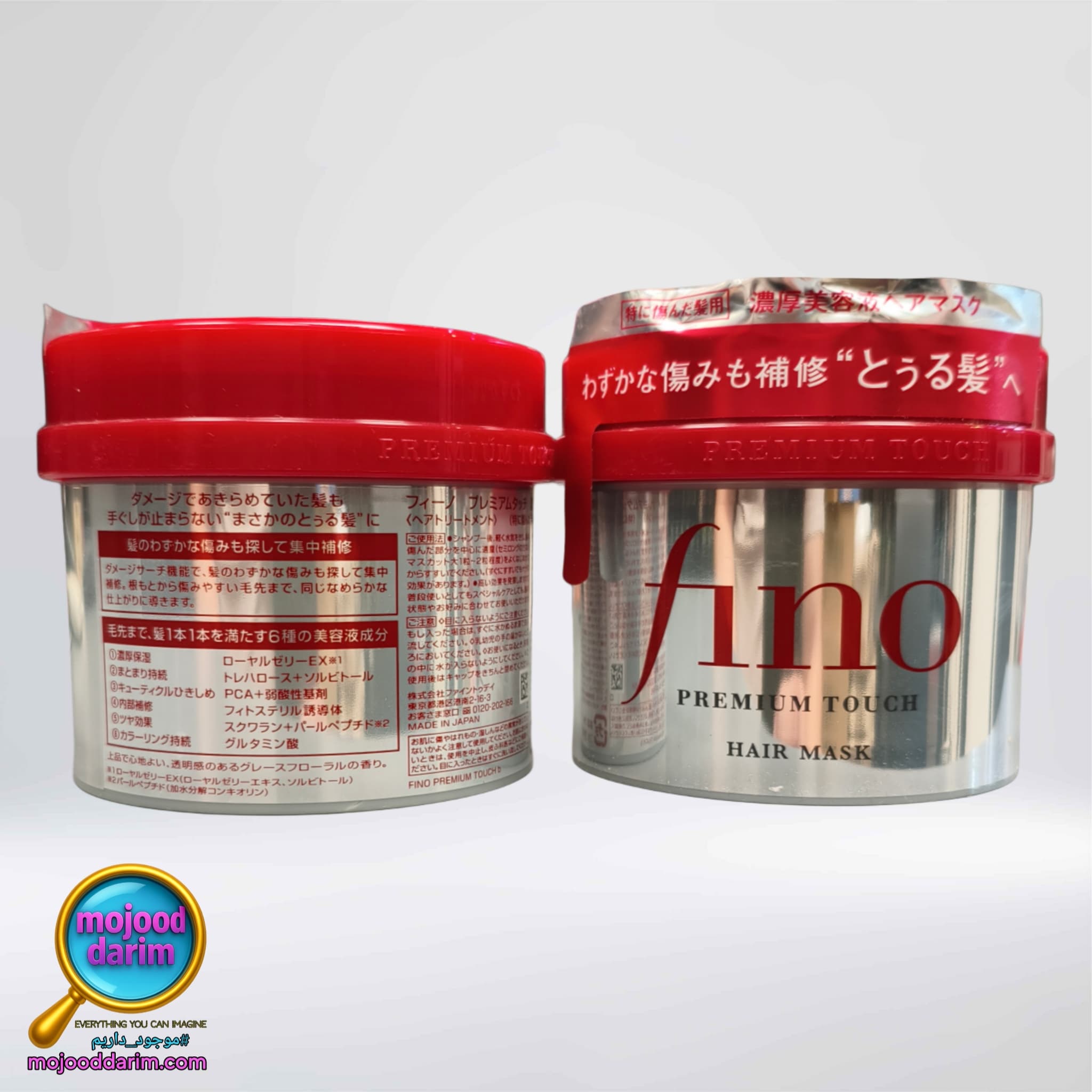 ماسک مو اورجینال فینو پرمیوم تاچ شیسیدو ژاپن حجم 230 گرم | FINO HAIR MASK — تصویر ۳