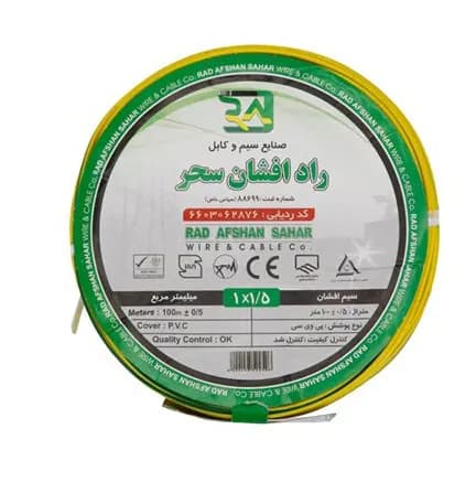 سیم افشان نمره 1.5 راد افشان سحر متری