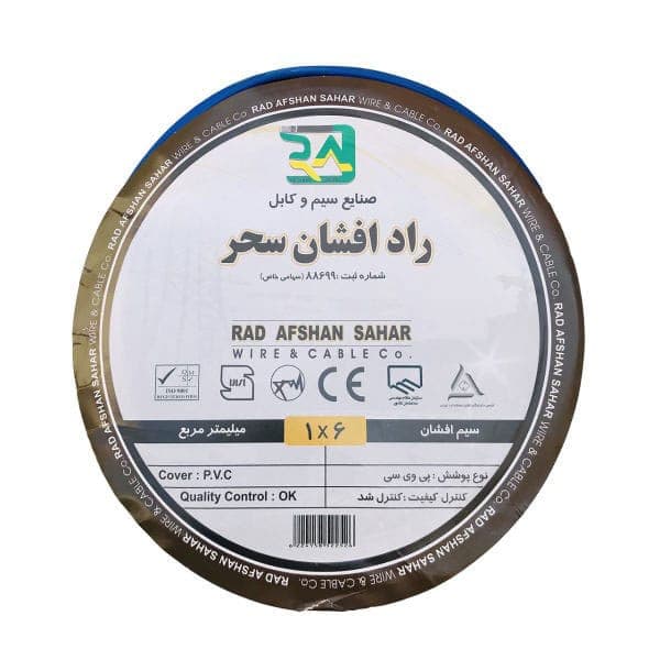 سیم افشان نمره 6 راد افشان سحر متری