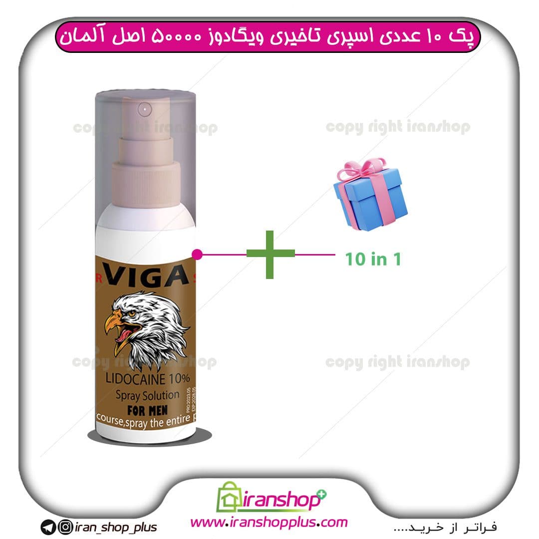 پک 10 عددی اسپری تاخیری قوی VIGA ویگا دوز 50000 اصل آلمان / viga 50000 men delay spray