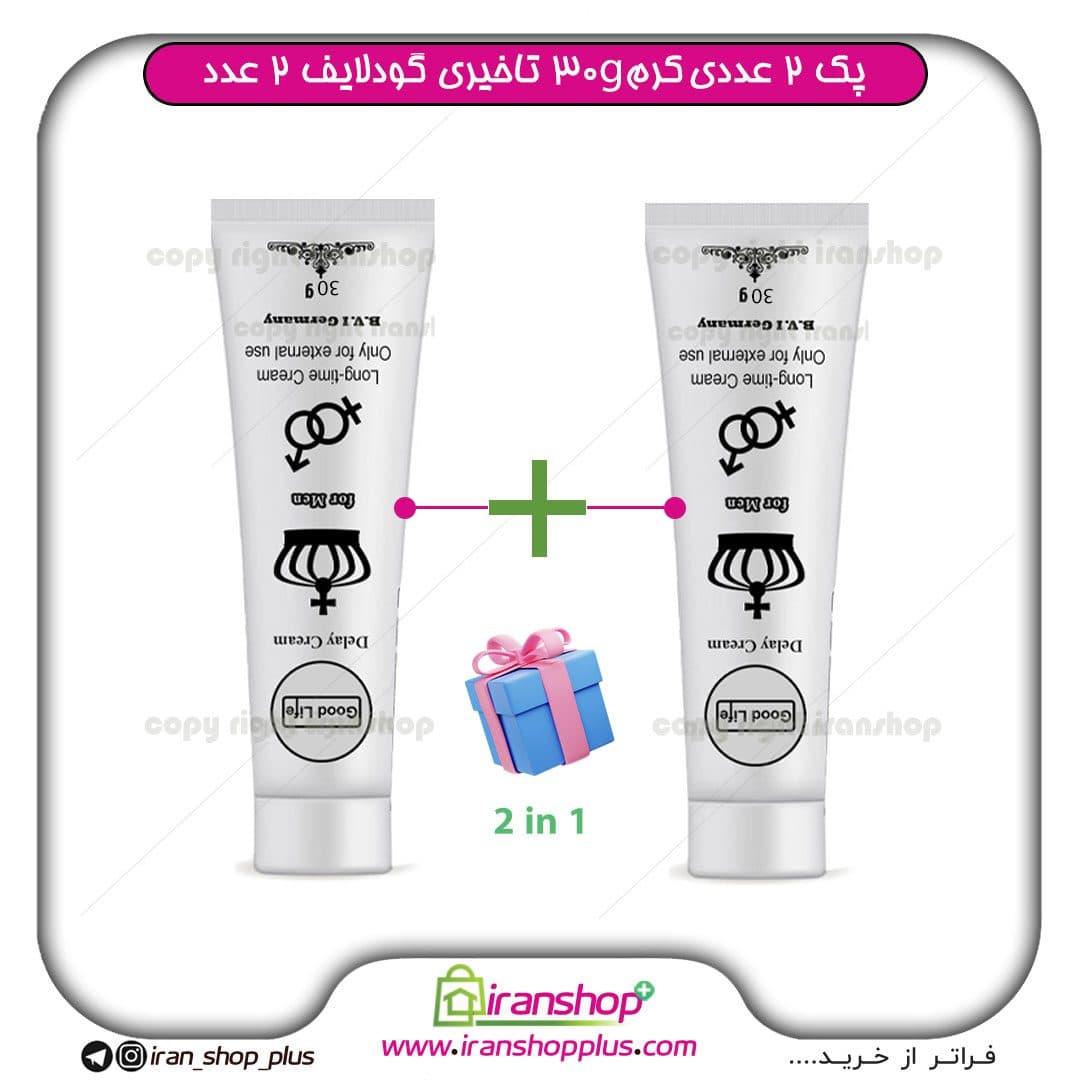 پک جنسی 2 عددی کرم تاخیری و حجم دهنده گودلایف 30 گرمی 2 عددی