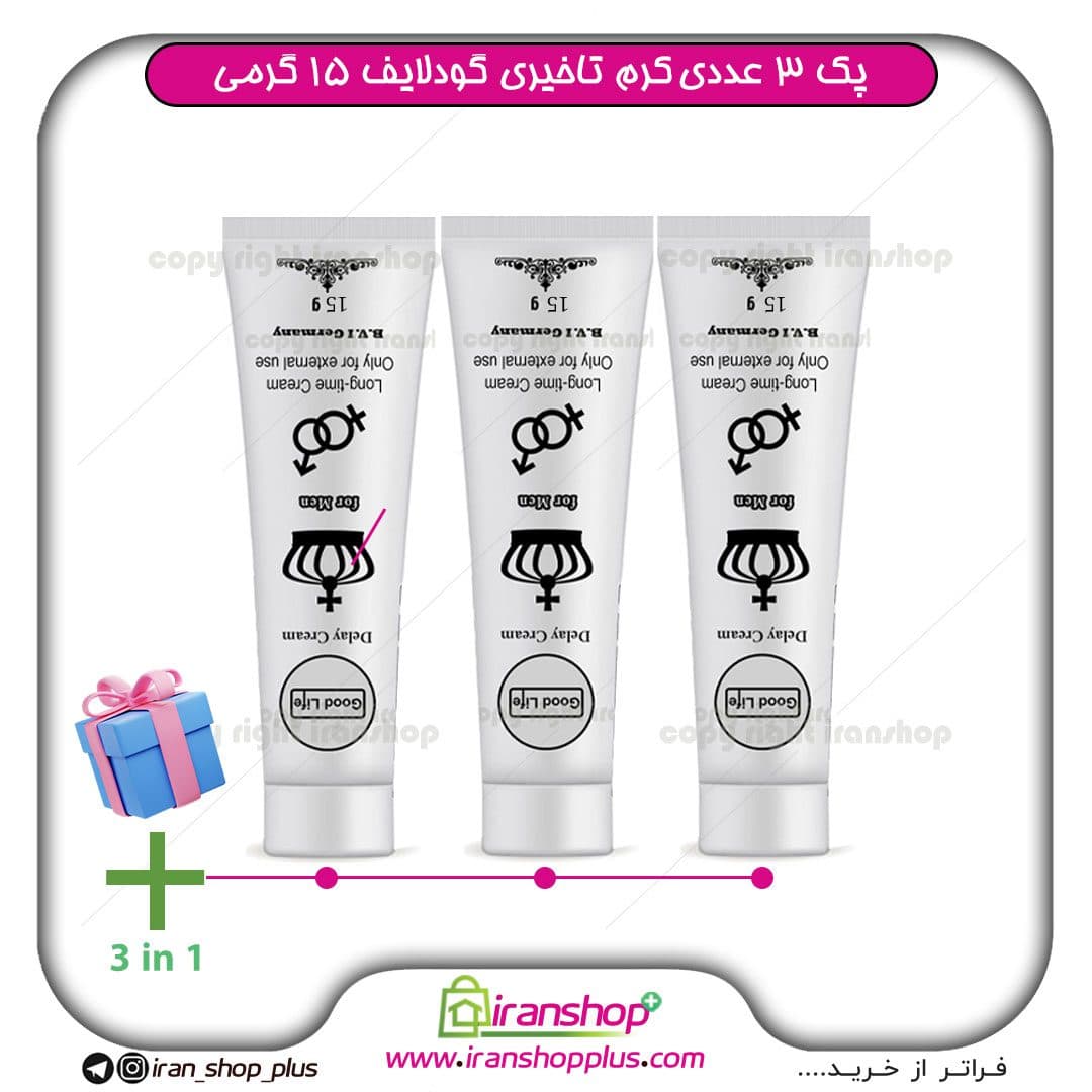 پک جنسی 3 عددی کرم تاخیری و حجم دهنده گودلایف 15 گرمی 3 عددی