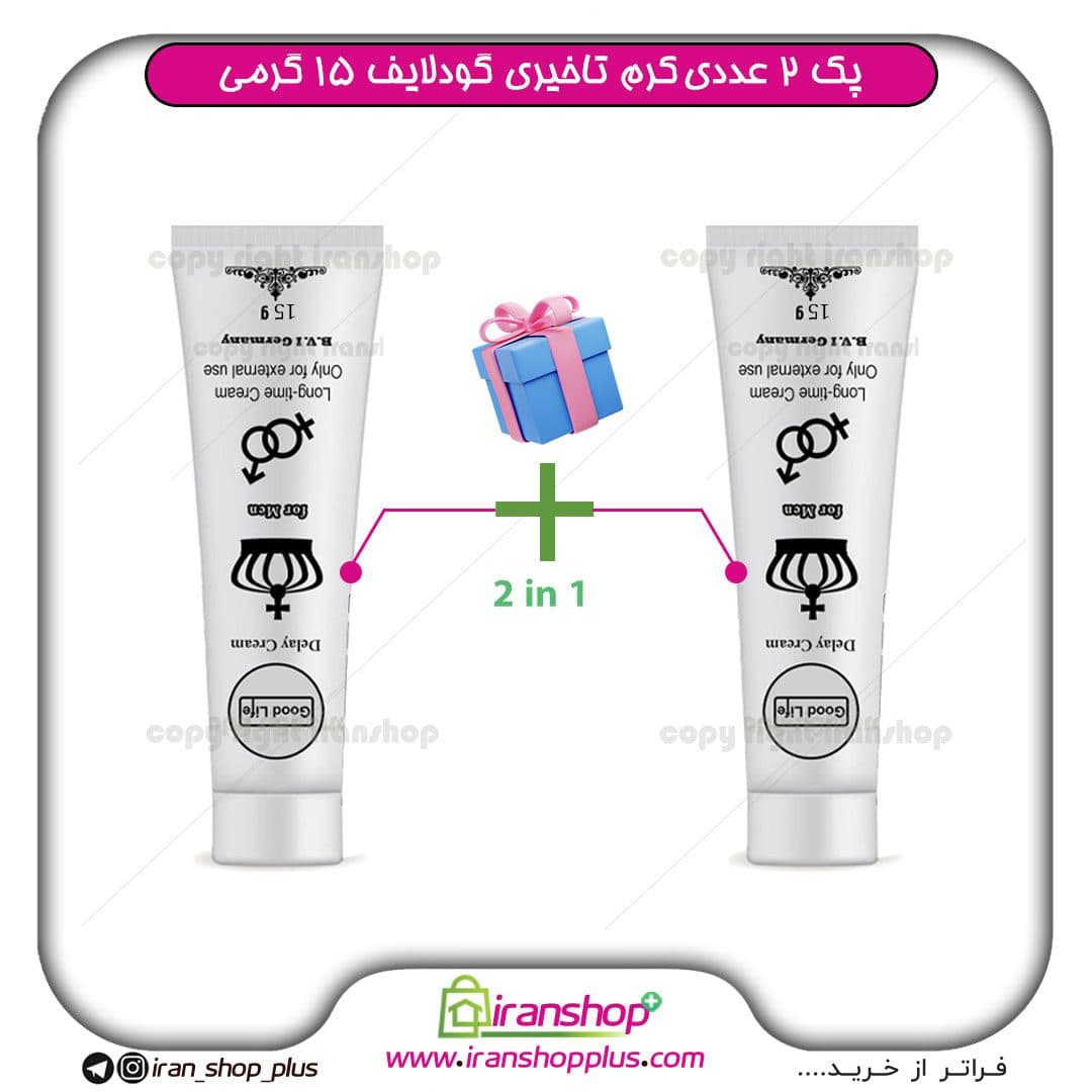 پک جنسی 2 عددی کرم تاخیری و حجم دهنده گودلایف 15 گرمی 2 عددی