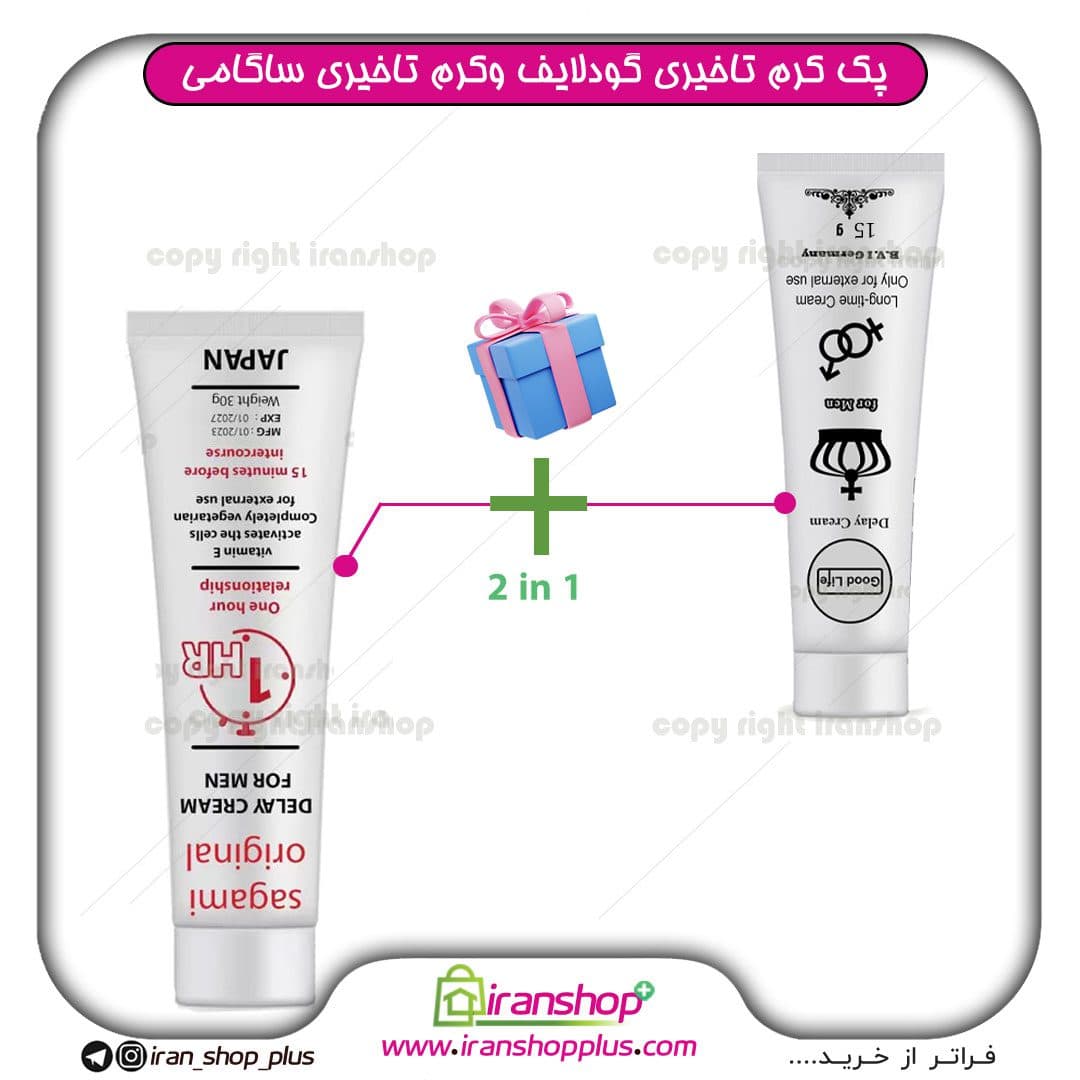پک جنسی 2 عددی شامل کرم تاخیری و حجم دهنده گودلایف 15 گرمی و کرم تاخیری ساگامی ژاپن SAGAMI ORIGINAL DELAY CREAM وزن 30 گرمی