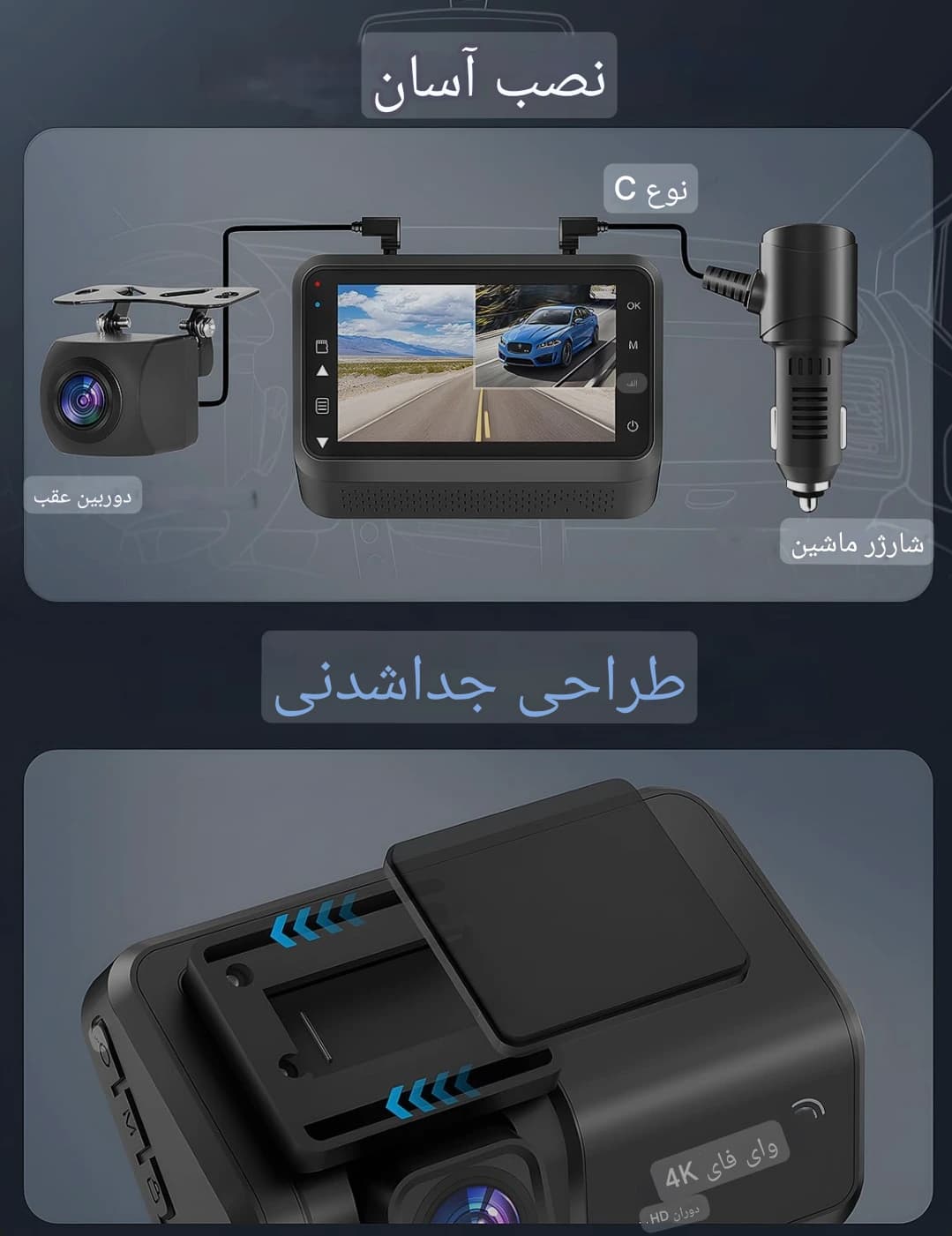 دوربین جلو و عقب خودرو Otovoda مدل B-T52 | ضبط همزمان 4K + 1080P — تصویر ۸