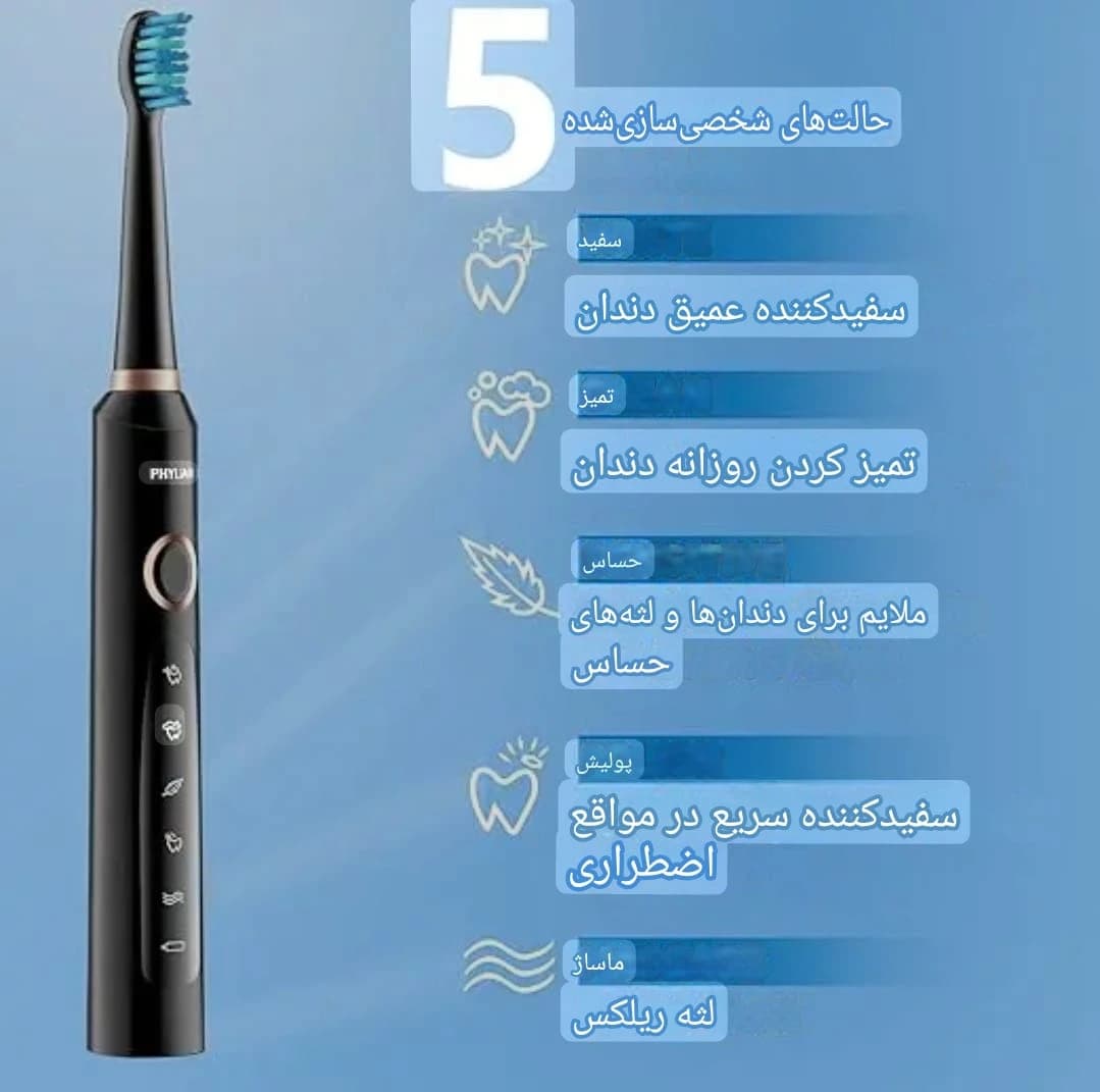 مسواک برقی Phylian مدل H8 سری Sonic Electric — تصویر ۳