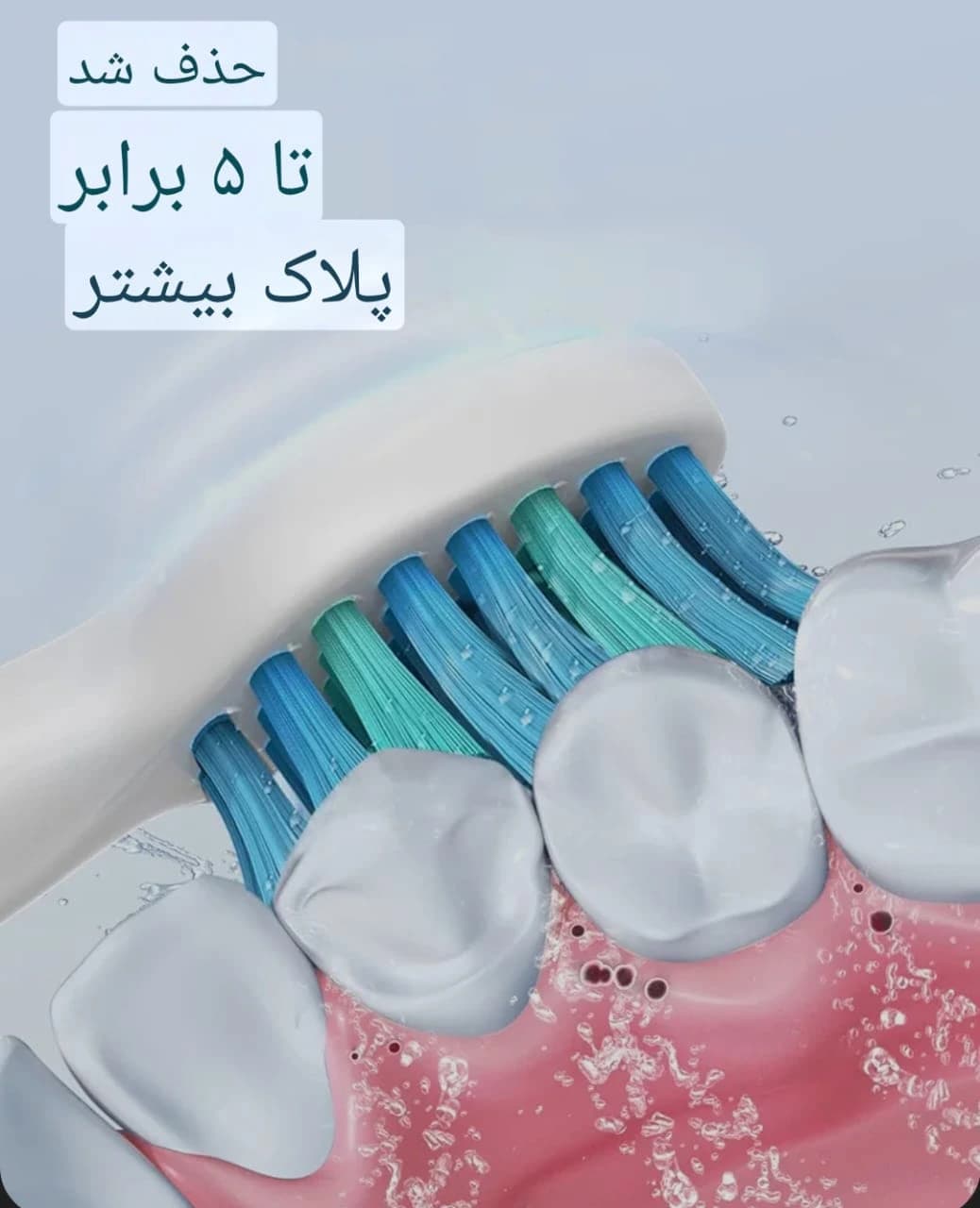 مسواک برقی Phylian مدل H8 سری Sonic Electric — تصویر ۷