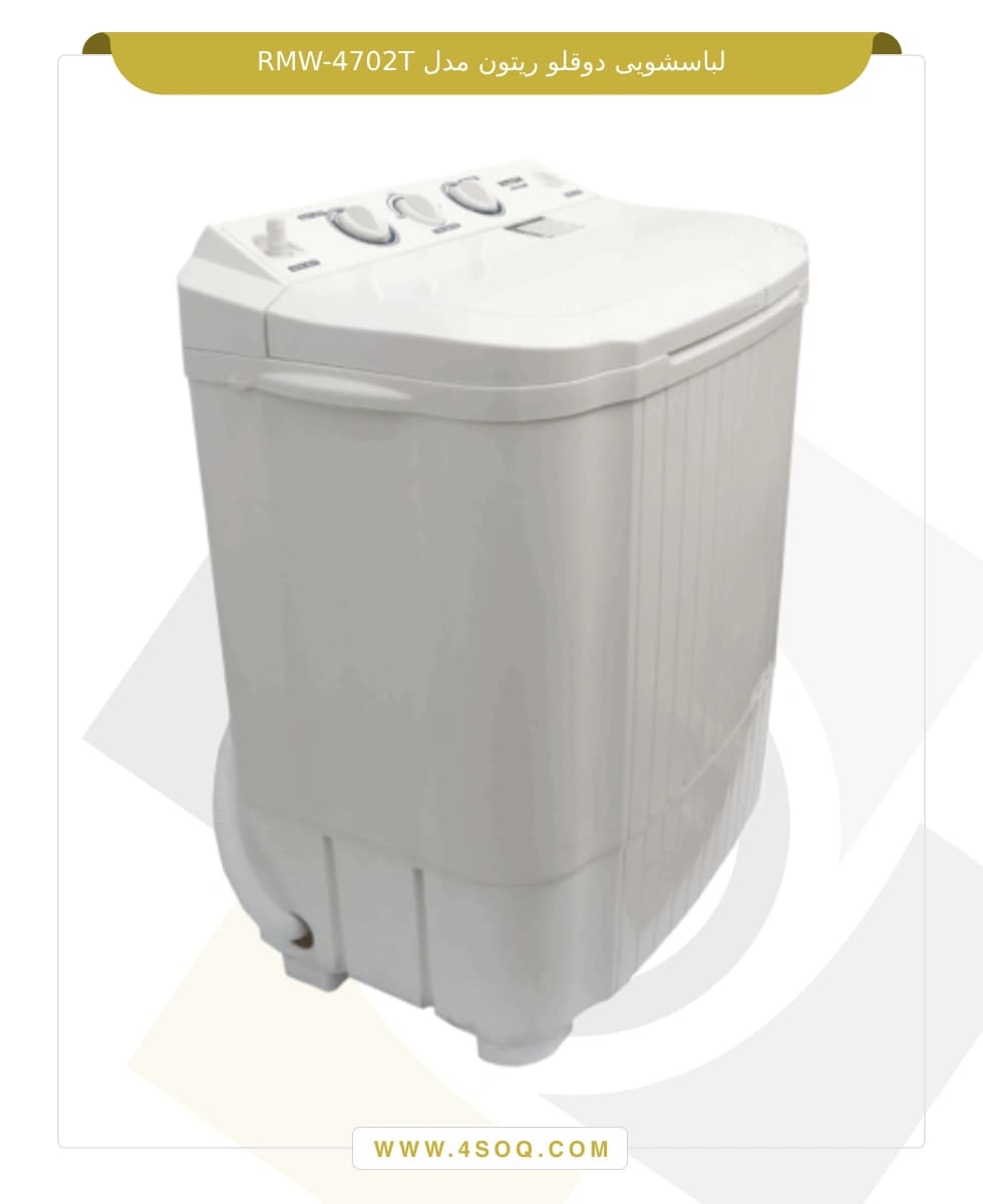 مینی واش دوقلو ریتون مدل RMW-4702T — تصویر ۲