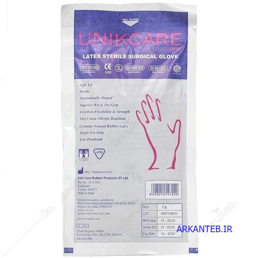 دستکش استریل جراحی کم پودر یونی کر 7.5 ( ارسال از تهران )