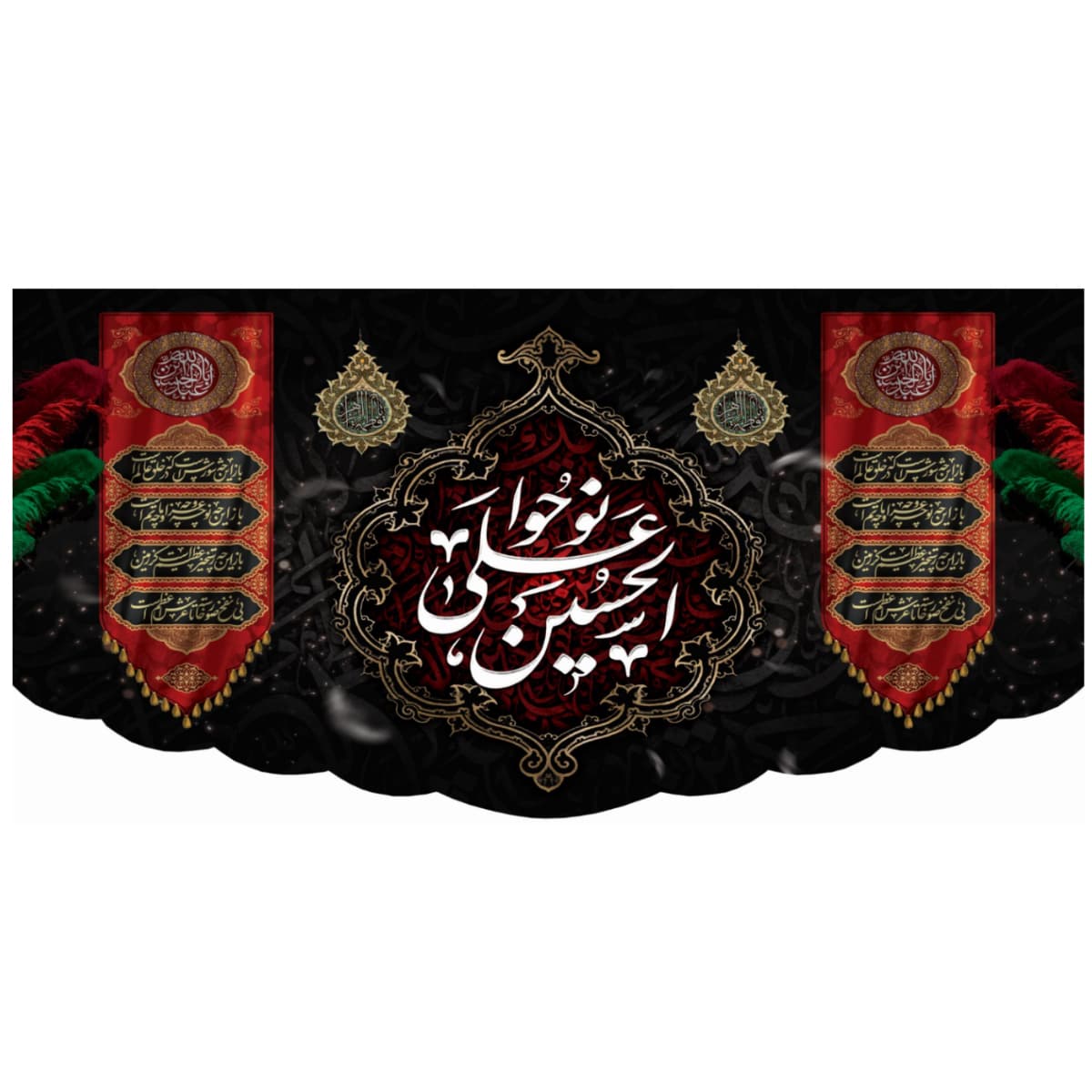 کتیبه نوحو علی الحسین کد 70