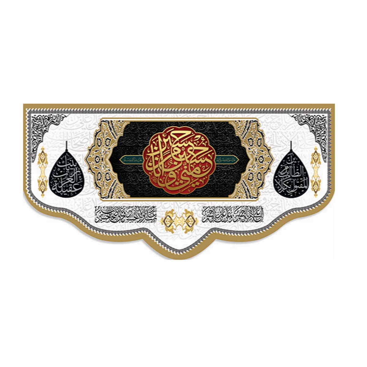 کتیبه حسین و منی و انا من حسین کد 12