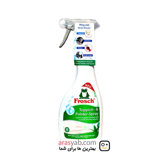 اسپری لکه بر فرش و مبل آلمانی فروش FROSCH با قدرت لکه بری بالا حجم 500 میل